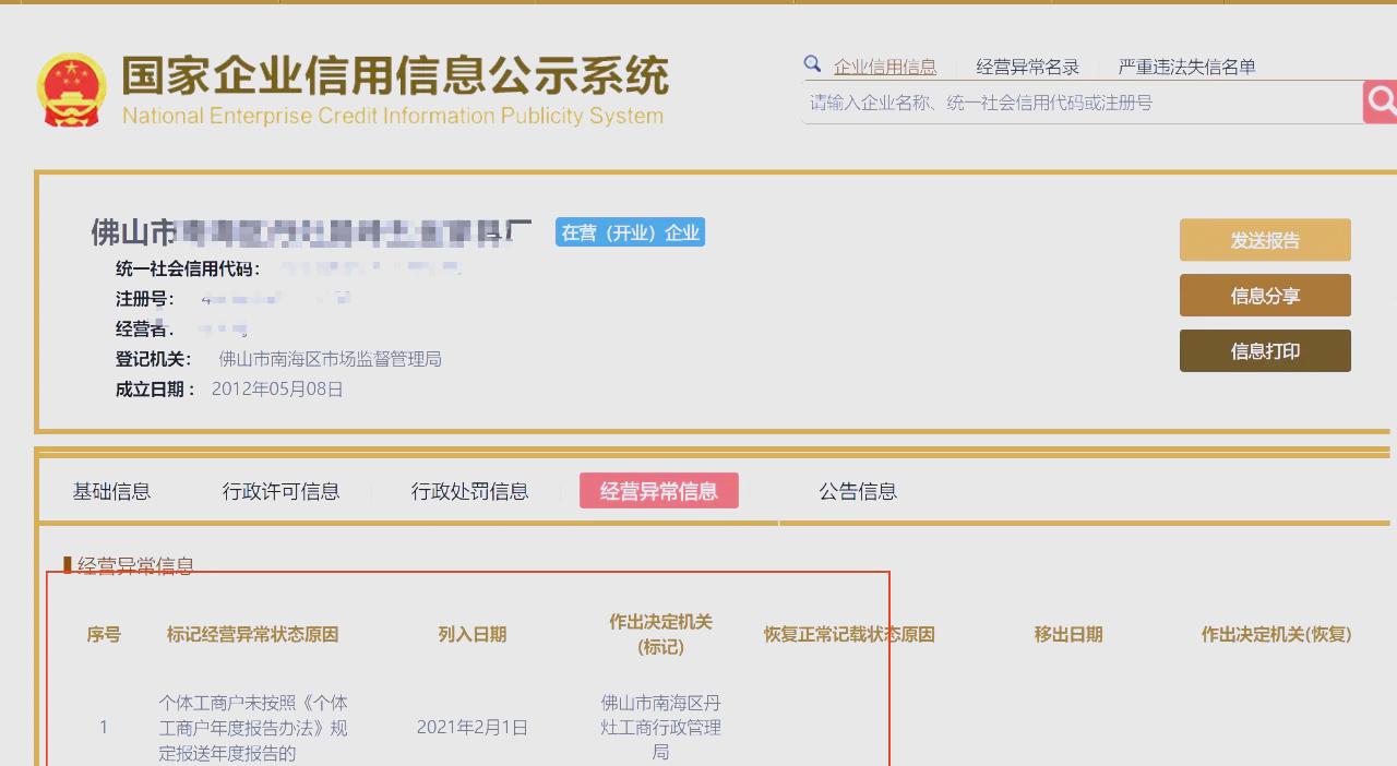 工商年报填错了怎么办(工商年报填错了问题大吗) 工商年报填错了怎么办(工商年报填错了问题大吗)