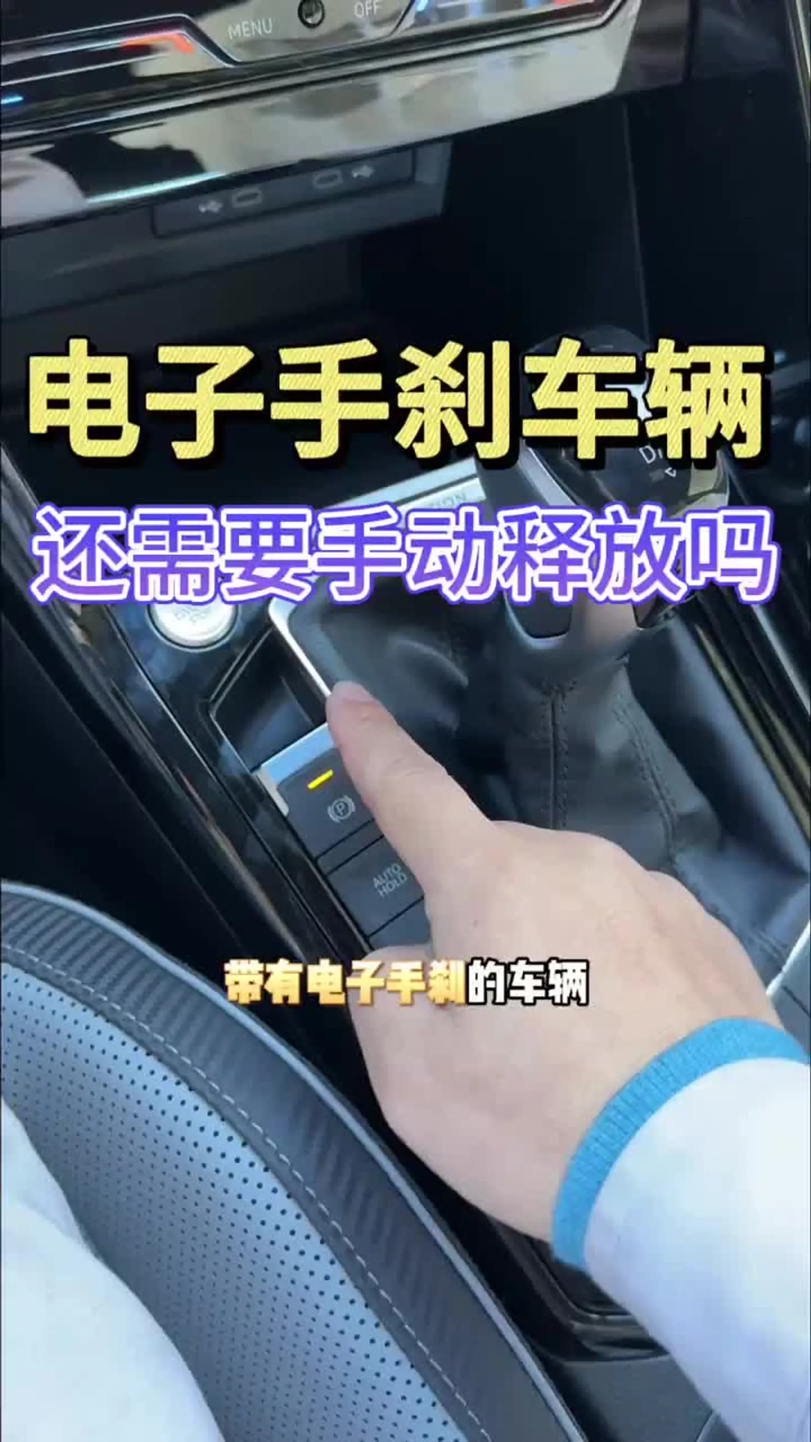 自由光电子手刹怎么用(自由光电子手刹怎么用图解) 自由光电子手刹怎么用(自由光电子手刹怎么用图解)