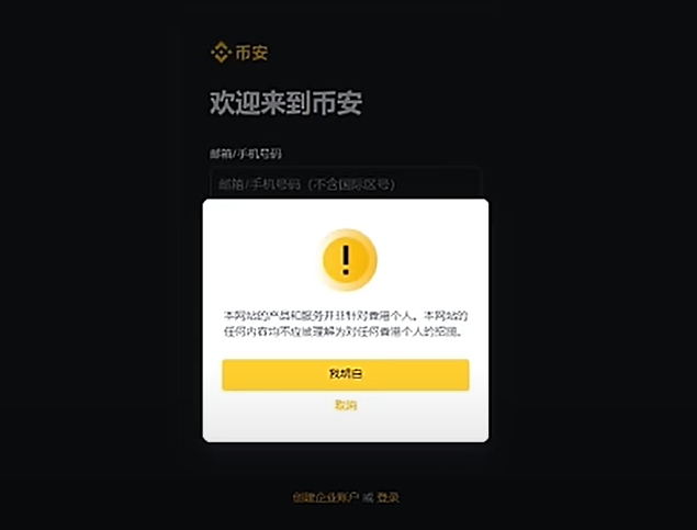 币安平台官网(币安交易平台电脑版登录官方) 币安平台官网(币安交易平台电脑版登录官方)