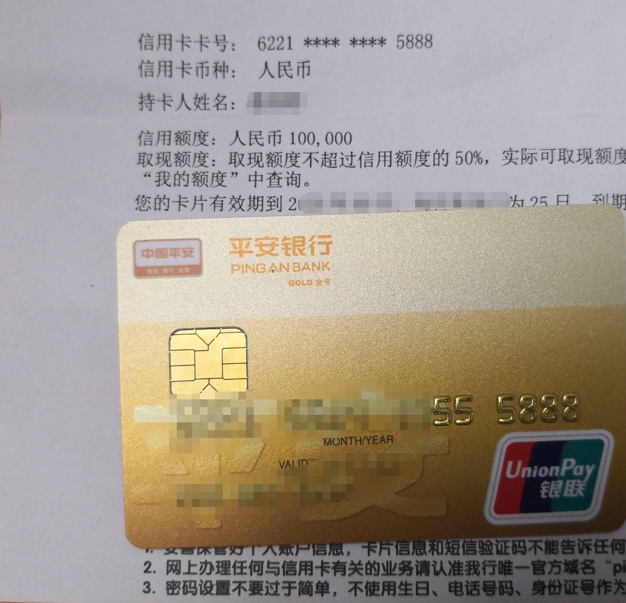 中国平安信用卡怎么样(中国平安银行的信用卡怎么样) 中国平安信用卡怎么样(中国平安银行的信用卡怎么样)