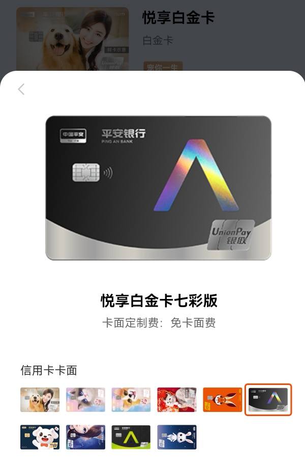 中国平安信用卡怎么样(中国平安银行的信用卡怎么样) 中国平安信用卡怎么样(中国平安银行的信用卡怎么样)