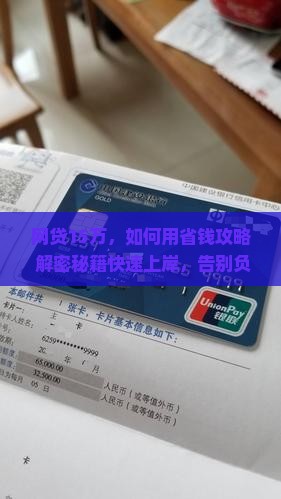 22岁欠15万网贷怎么办(25岁欠债15万怎么办) 22岁欠15万网贷怎么办(25岁欠债15万怎么办)