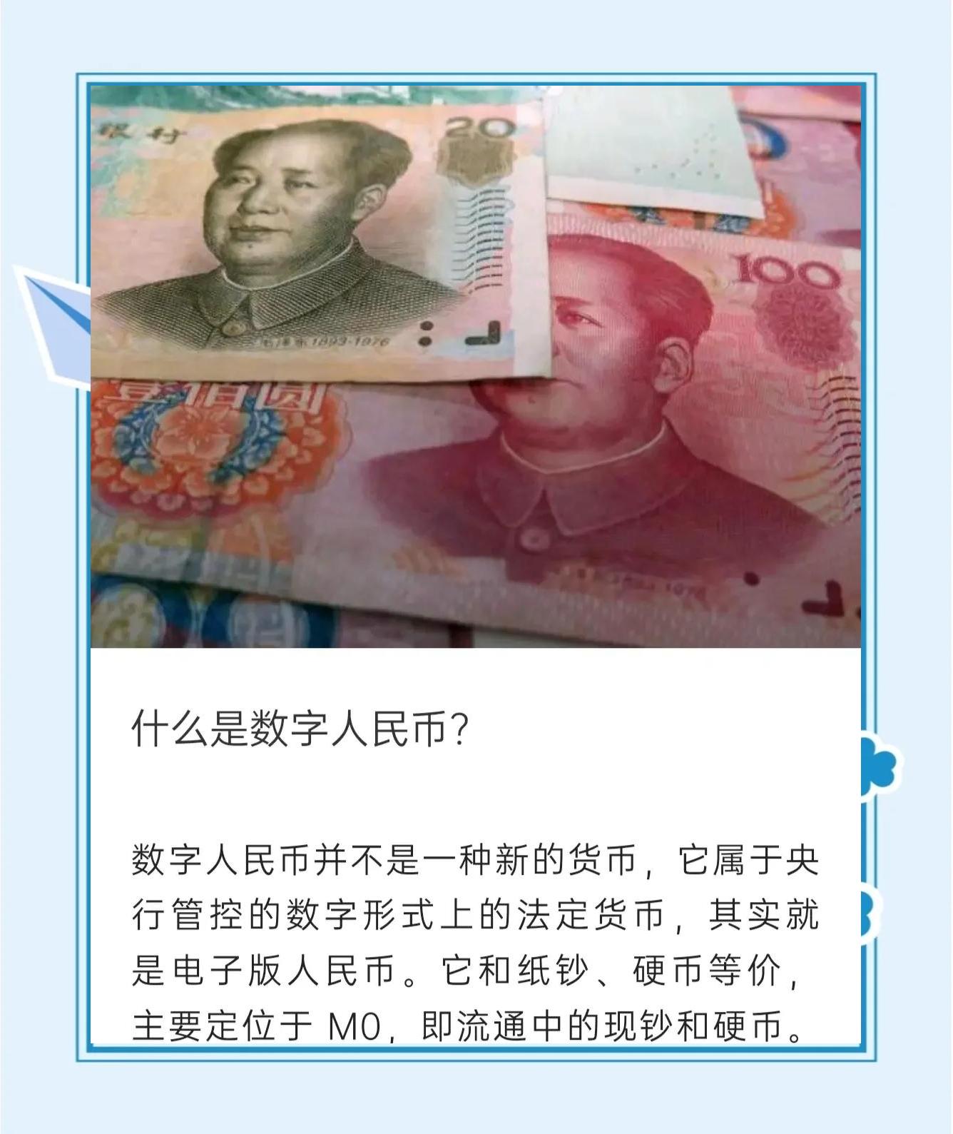 数字人民币(数字人民币钱包被冻结了怎么办) 数字人民币(数字人民币钱包被冻结了怎么办)