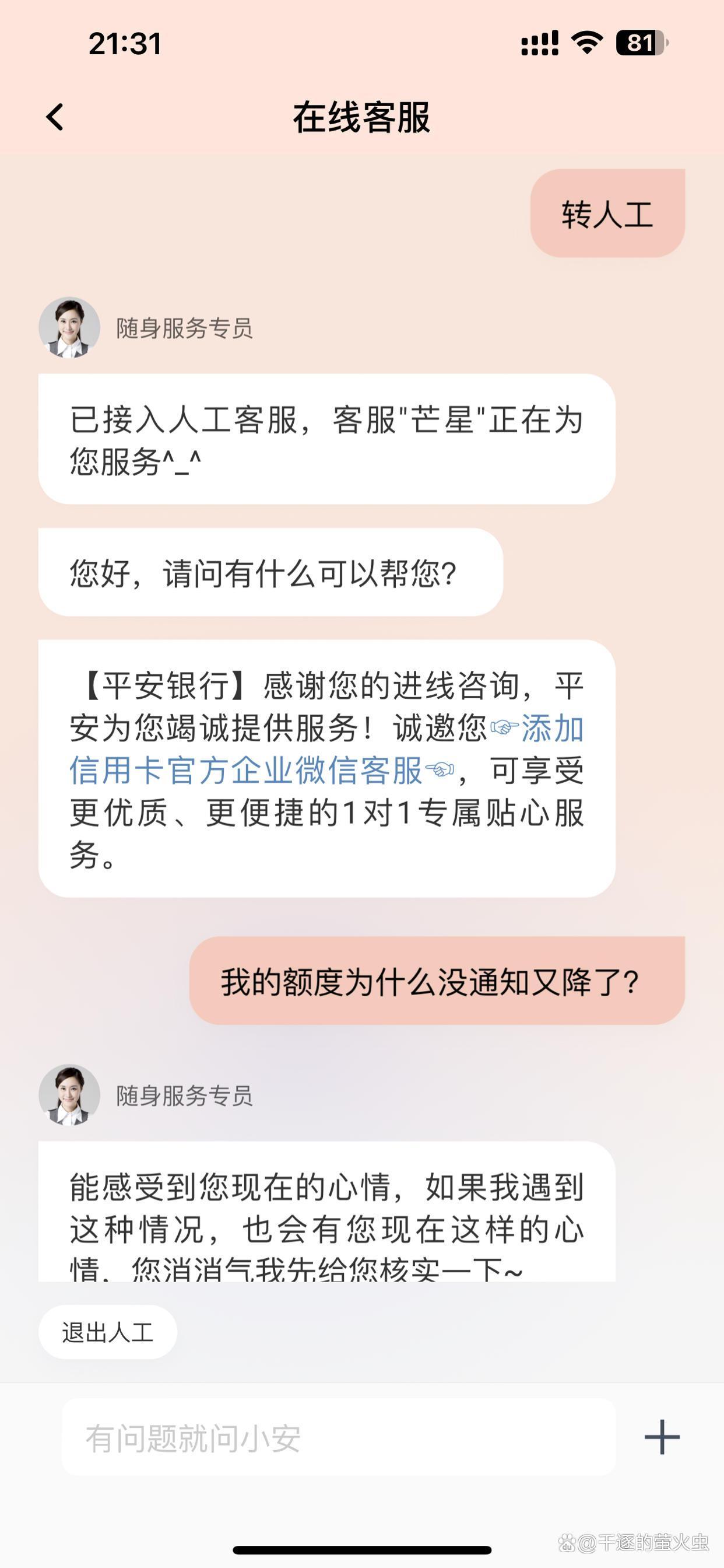 怎么查平安信用卡卡号(怎么查平安信用卡绑定的银行卡) 怎么查平安信用卡卡号(怎么查平安信用卡绑定的银行卡)