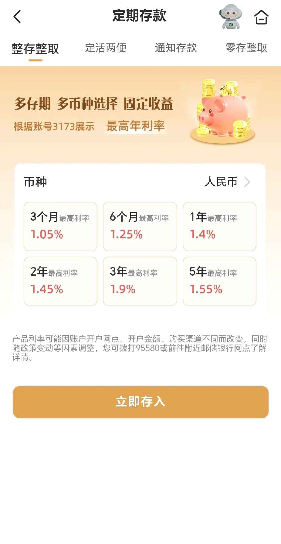 理财app怎么赚钱(如何理财app) 理财app怎么赚钱(如何理财app)