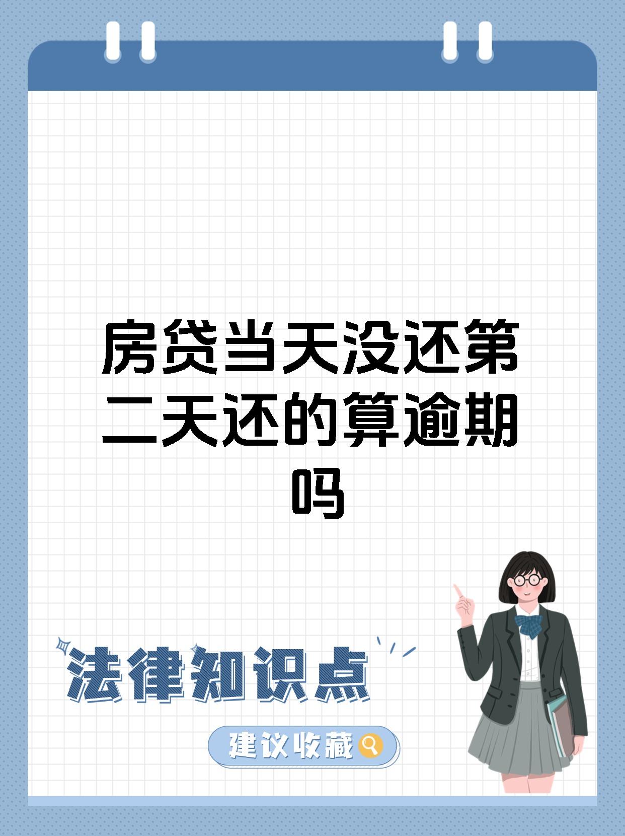 房贷一直没下来怎么办(房贷没下来是什么情况) 房贷一直没下来怎么办(房贷没下来是什么情况)