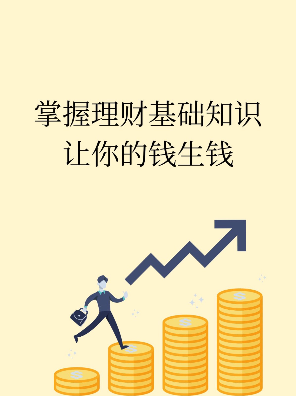 线上合理理财怎么样(合理线上理财可信吗) 线上合理理财怎么样(合理线上理财可信吗)