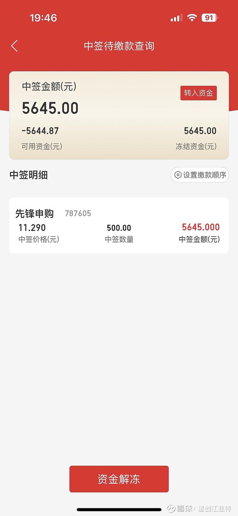 中签后怎么操作(广州摇号中签后怎么操作) 中签后怎么操作(广州摇号中签后怎么操作)