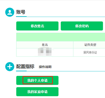 中签后怎么操作(广州摇号中签后怎么操作) 中签后怎么操作(广州摇号中签后怎么操作)