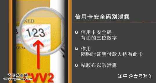 信用卡后三位怎么保护(不记得信用卡背面三位数) 信用卡后三位怎么保护(不记得信用卡背面三位数)