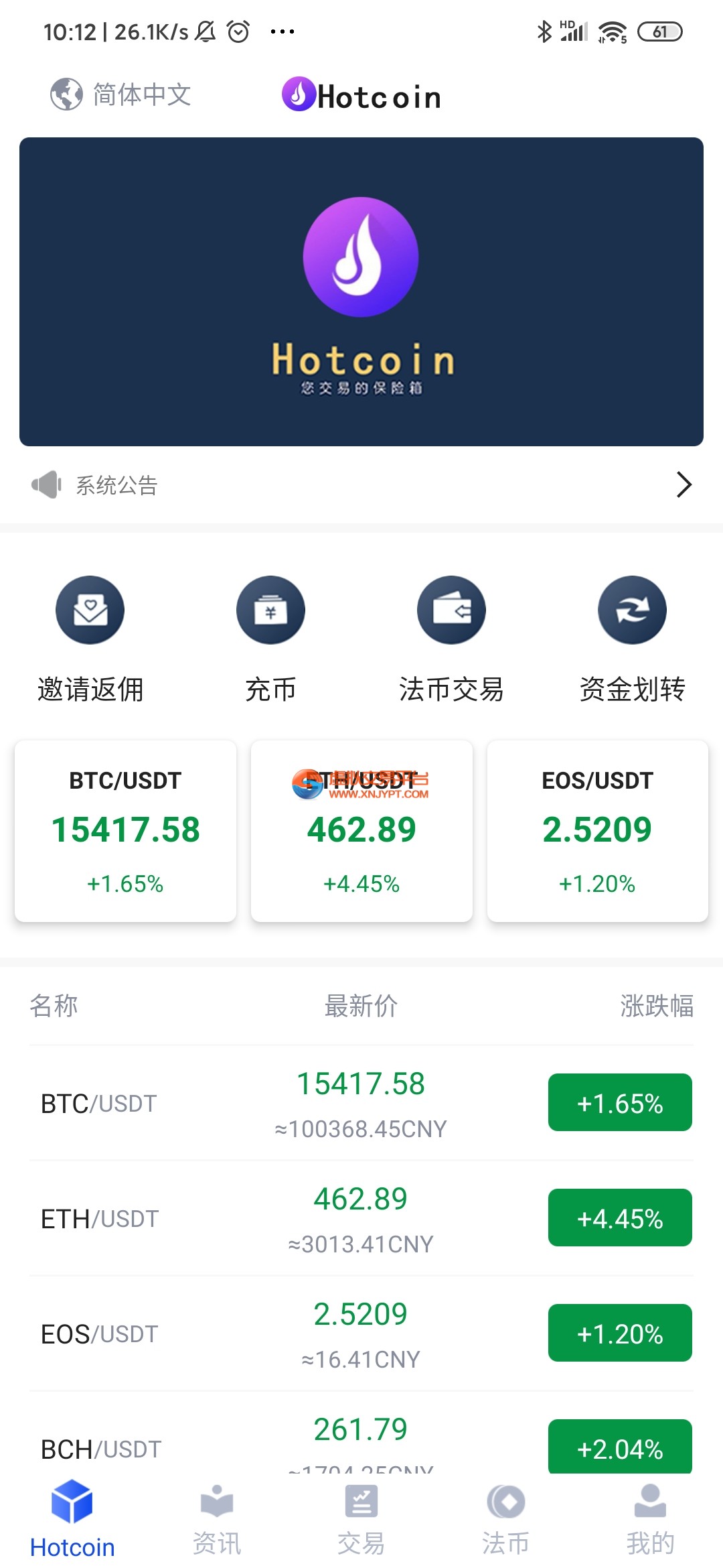 火币钱包安全密码是几位(bitcoinwallet比特币钱包) 火币钱包安全密码是几位(bitcoinwallet比特币钱包)
