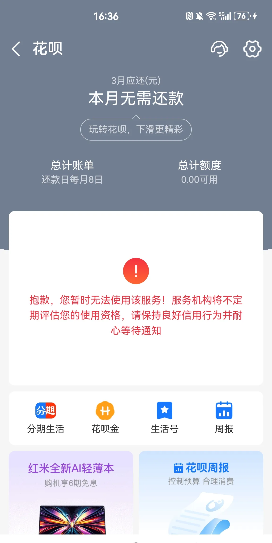 花呗过了还款日怎么办(花呗过了还款日没还款怎么办) 花呗过了还款日怎么办(花呗过了还款日没还款怎么办)