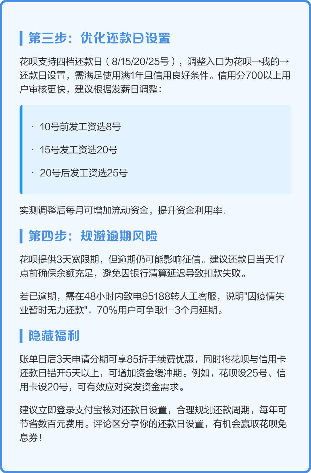 花呗过了还款日怎么办(花呗过了还款日没还款怎么办) 花呗过了还款日怎么办(花呗过了还款日没还款怎么办)