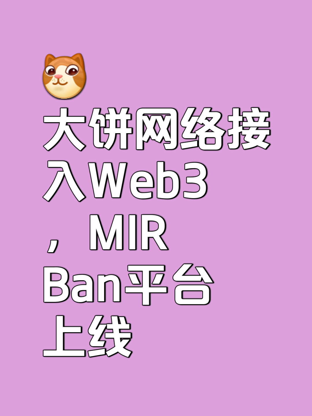 比特网官网(比特网官网下载入口)