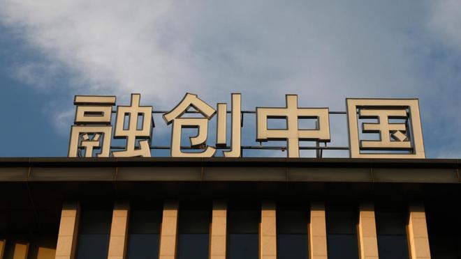 荣创地产集团怎么样(荣创地产集团怎么样知乎) 荣创地产集团怎么样(荣创地产集团怎么样知乎)