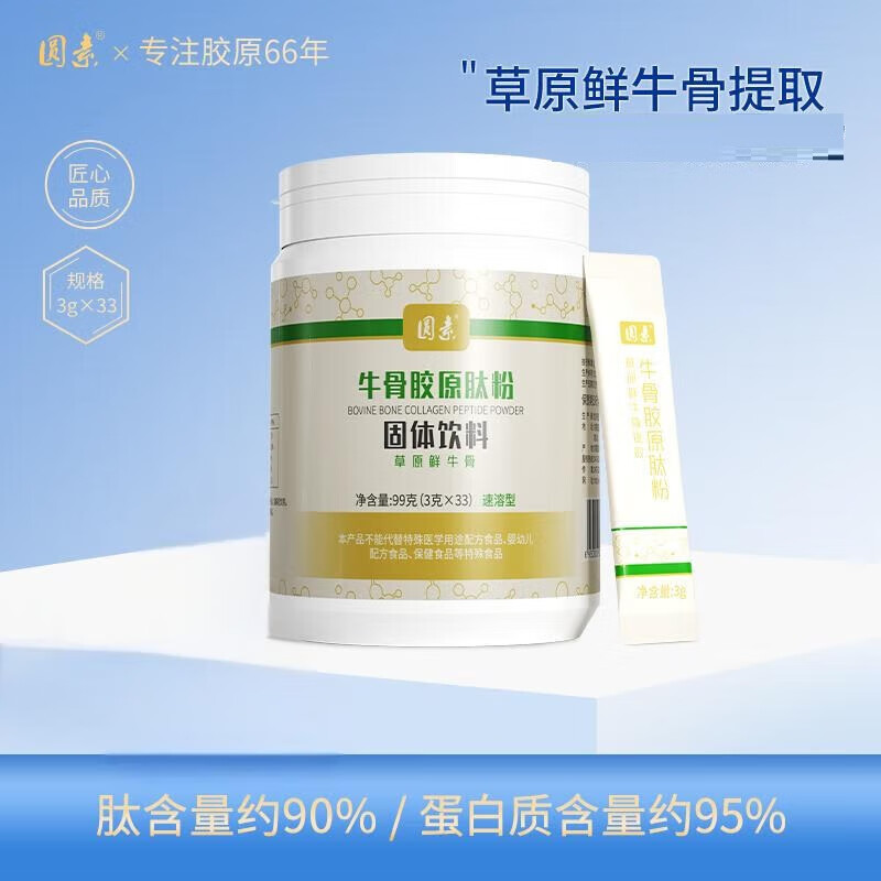 圆素胶原蛋白怎么样(圆精素果蔬片济元泰) 圆素胶原蛋白怎么样(圆精素果蔬片济元泰)