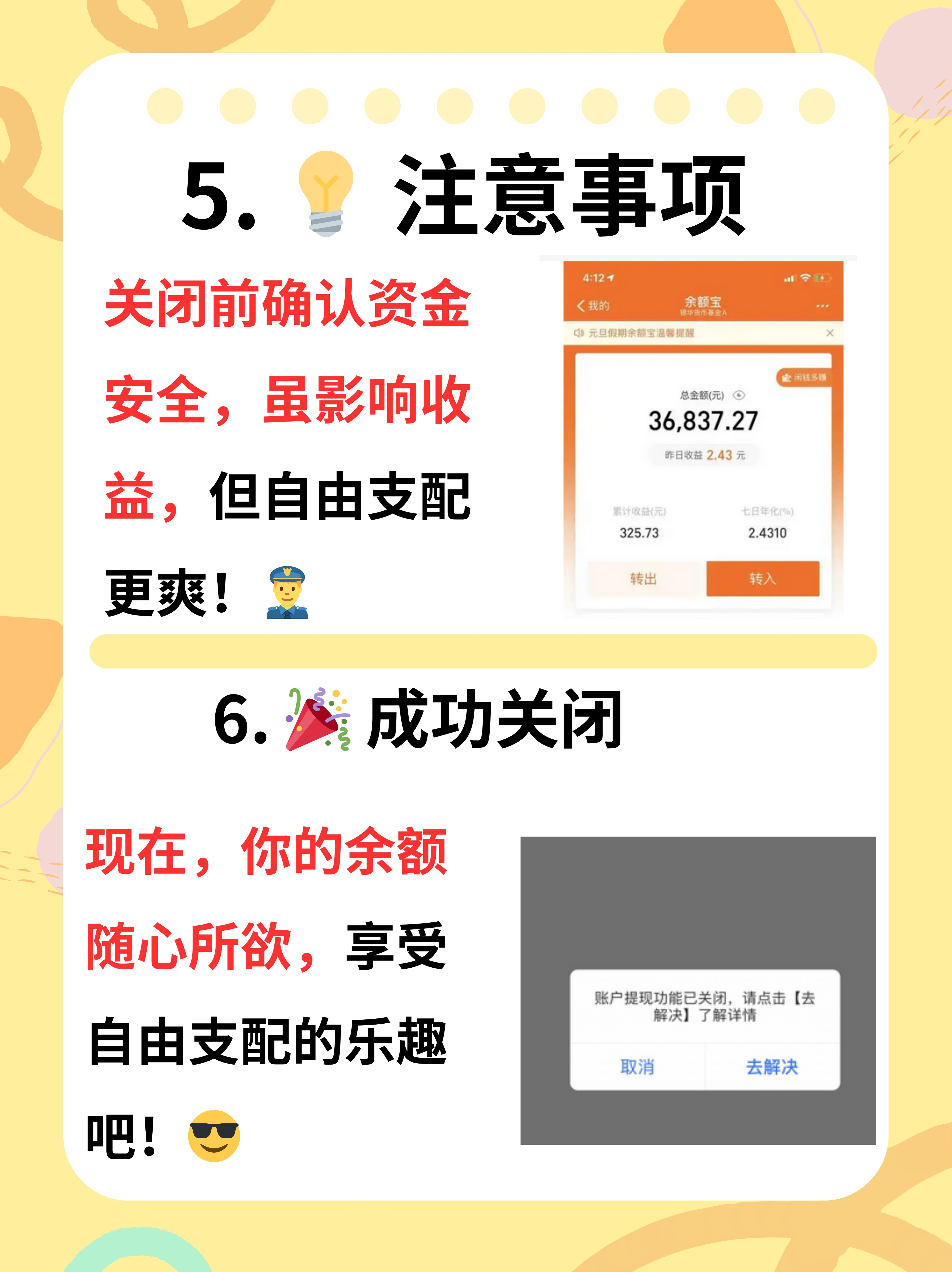 余额宝里的钱怎么转到银行卡里(银行卡可以转进去钱但是转不出钱) 余额宝里的钱怎么转到银行卡里(银行卡可以转进去钱但是转不出钱)