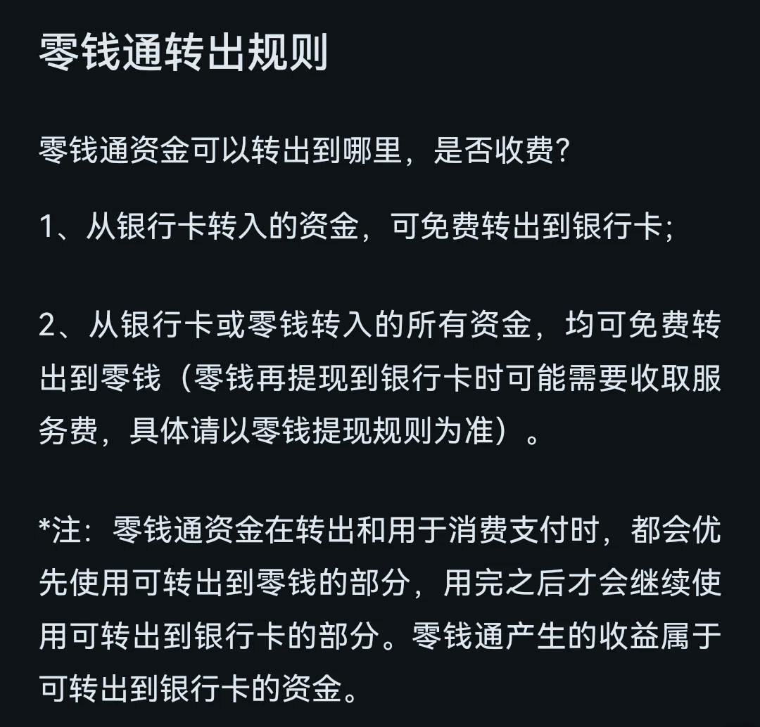 余额宝里的钱怎么转到银行卡里(银行卡可以转进去钱但是转不出钱) 余额宝里的钱怎么转到银行卡里(银行卡可以转进去钱但是转不出钱)