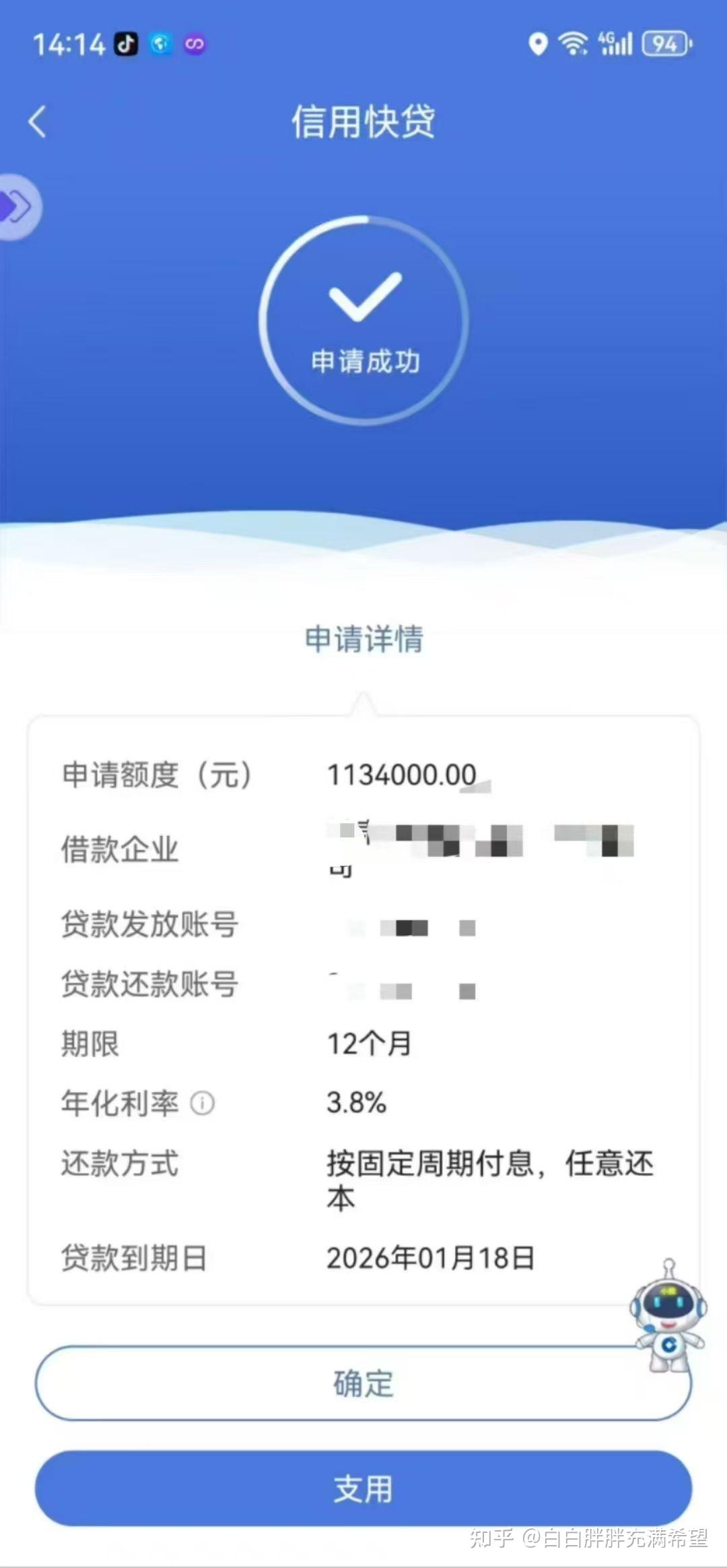 快贷逾期6天会怎么样(快贷逾期两天多久可以恢复额度)