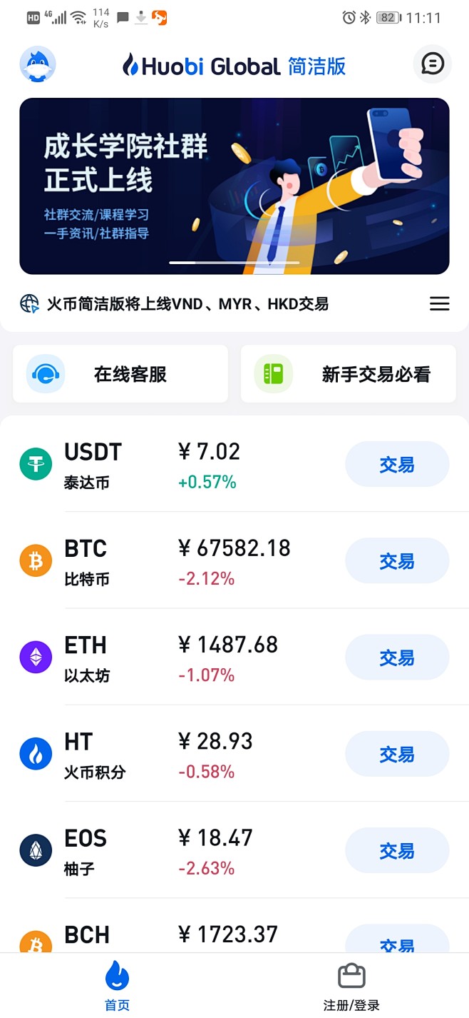 火币怎么解绑(火币网之前的老账户都作废了吗)